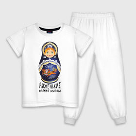 Детская пижама хлопок с принтом Рыжие правят миром в Новосибирске, 100% хлопок |  брюки и футболка прямого кроя, без карманов, на брюках мягкая резинка на поясе и по низу штанин
 | русь