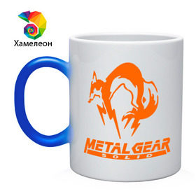 Кружка хамелеон с принтом Metal Gear Solid Fox в Новосибирске, керамика | меняет цвет при нагревании, емкость 330 мл | лиса