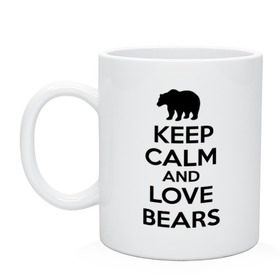 Кружка с принтом Keep calm and love bears в Новосибирске, керамика | объем — 330 мл, диаметр — 80 мм. Принт наносится на бока кружки, можно сделать два разных изображения | Тематика изображения на принте: bear | calm | keep | love | любовь | медведь | сохранять | спокойствие