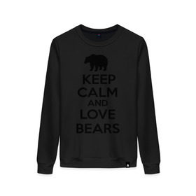 Женский свитшот хлопок с принтом Keep calm and love bears в Новосибирске, 100% хлопок | прямой крой, круглый вырез, на манжетах и по низу широкая трикотажная резинка  | bear | calm | keep | love | любовь | медведь | сохранять | спокойствие