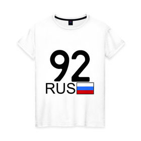 Женская футболка хлопок с принтом Севастополь - 92 в Новосибирске, 100% хлопок | прямой крой, круглый вырез горловины, длина до линии бедер, слегка спущенное плечо | 92 | регион | россия | севастополь
