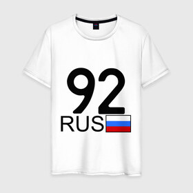 Мужская футболка хлопок с принтом Севастополь - 92 в Новосибирске, 100% хлопок | прямой крой, круглый вырез горловины, длина до линии бедер, слегка спущенное плечо. | Тематика изображения на принте: 92 | регион | россия | севастополь