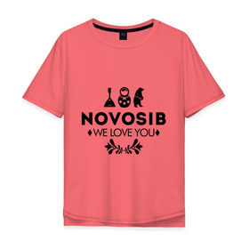 Мужская футболка хлопок Oversize с принтом Novosib в Новосибирске, 100% хлопок | свободный крой, круглый ворот, “спинка” длиннее передней части | novosib | nsk | бабалайка | город | день города | любовь | матрешка | медведь | новосибирск | нск | сибирь