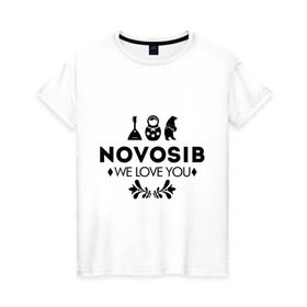 Женская футболка хлопок с принтом Novosib в Новосибирске, 100% хлопок | прямой крой, круглый вырез горловины, длина до линии бедер, слегка спущенное плечо | novosib | nsk | бабалайка | город | день города | любовь | матрешка | медведь | новосибирск | нск | сибирь