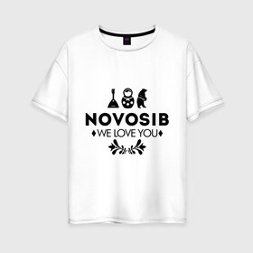 Женская футболка хлопок Oversize с принтом Novosib в Новосибирске, 100% хлопок | свободный крой, круглый ворот, спущенный рукав, длина до линии бедер
 | novosib | nsk | бабалайка | город | день города | любовь | матрешка | медведь | новосибирск | нск | сибирь