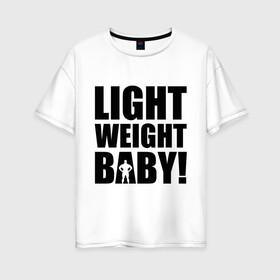 Женская футболка хлопок Oversize с принтом Light weight babby в Новосибирске, 100% хлопок | свободный крой, круглый ворот, спущенный рукав, длина до линии бедер
 | baby | light | weight | вес | детка | крошка | легкий