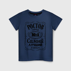 Детская футболка хлопок с принтом Ростов лучший город в Новосибирске, 100% хлопок | круглый вырез горловины, полуприлегающий силуэт, длина до линии бедер | ростов