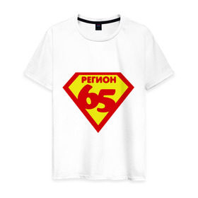 Мужская футболка хлопок с принтом Регион 65 в Новосибирске, 100% хлопок | прямой крой, круглый вырез горловины, длина до линии бедер, слегка спущенное плечо. | 65 | сахалин | южно сахалинск