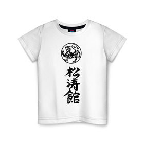 Детская футболка хлопок с принтом Шотокан карате в Новосибирске, 100% хлопок | круглый вырез горловины, полуприлегающий силуэт, длина до линии бедер | боевое | единоборство | иерогливы | искусство | карате | китай | тигр | шотокан | япония