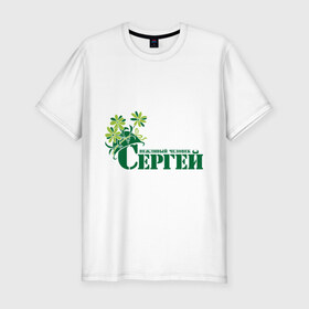 Мужская футболка премиум с принтом Сергей вежливый человек в Новосибирске, 92% хлопок, 8% лайкра | приталенный силуэт, круглый вырез ворота, длина до линии бедра, короткий рукав | вежливый | каска | серега | серый | цветы | человек