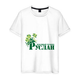 Мужская футболка хлопок с принтом Руслан вежливый человек в Новосибирске, 100% хлопок | прямой крой, круглый вырез горловины, длина до линии бедер, слегка спущенное плечо. | вежливый | каска | руслан | цветы | человек