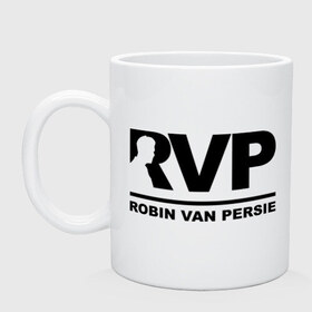 Кружка с принтом Робин Ван Перси (Robin Van Persie) в Новосибирске, керамика | объем — 330 мл, диаметр — 80 мм. Принт наносится на бока кружки, можно сделать два разных изображения | 