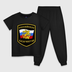 Детская пижама хлопок с принтом Российское казачество в Новосибирске, 100% хлопок |  брюки и футболка прямого кроя, без карманов, на брюках мягкая резинка на поясе и по низу штанин
 | казак | казачество | российское казачество | россия