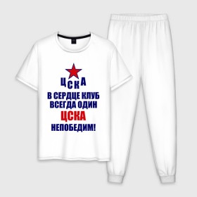 Мужская пижама хлопок с принтом ЦСКА непобедим в Новосибирске, 100% хлопок | брюки и футболка прямого кроя, без карманов, на брюках мягкая резинка на поясе и по низу штанин
 | 