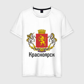 Мужская футболка хлопок с принтом Красноярск в Новосибирске, 100% хлопок | прямой крой, круглый вырез горловины, длина до линии бедер, слегка спущенное плечо. | герб | гордость | город | красноярск