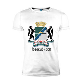 Мужская футболка премиум с принтом Новосибирск в Новосибирске, 92% хлопок, 8% лайкра | приталенный силуэт, круглый вырез ворота, длина до линии бедра, короткий рукав | герб | гордость | город | новосибирск