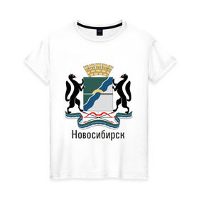 Женская футболка хлопок с принтом Новосибирск в Новосибирске, 100% хлопок | прямой крой, круглый вырез горловины, длина до линии бедер, слегка спущенное плечо | герб | гордость | город | новосибирск
