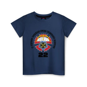 Детская футболка хлопок с принтом 22гв. ОБрСпН ГРУ ГШ в Новосибирске, 100% хлопок | круглый вырез горловины, полуприлегающий силуэт, длина до линии бедер | 22 | бригада | гвардейская | назначения | отдельная | специального | спецназ