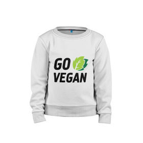 Детский свитшот хлопок с принтом Go vegan в Новосибирске, 100% хлопок | круглый вырез горловины, эластичные манжеты, пояс и воротник | Тематика изображения на принте: go | vegan | будь | веган | вегетарианец | здоровье