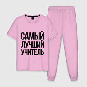 Мужская пижама хлопок с принтом Самый лучший учитель в Новосибирске, 100% хлопок | брюки и футболка прямого кроя, без карманов, на брюках мягкая резинка на поясе и по низу штанин
 | преподаватель | самый лучший | учитель | школа