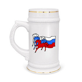 Кружка пивная с принтом Сильная Россия в Новосибирске,  керамика (Материал выдерживает высокую температуру, стоит избегать резкого перепада температур) |  объем 630 мл | кони | лошадь | россия | сильная | триколор | тройка | флаг