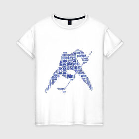 Женская футболка хлопок с принтом Хоккеист (абстракция из слов) в Новосибирске, 100% хлопок | прямой крой, круглый вырез горловины, длина до линии бедер, слегка спущенное плечо | гол | клюшка | спорт | хоккеист | шайба