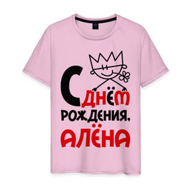 Мужская футболка хлопок с принтом С днём рождения, Алёна в Новосибирске, 100% хлопок | прямой крой, круглый вырез горловины, длина до линии бедер, слегка спущенное плечо. | Тематика изображения на принте: алена | день | днем | рождения
