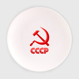 Тарелка 3D с принтом СССР Логотип в Новосибирске, фарфор | диаметр - 210 мм
диаметр для нанесения принта - 120 мм | коммунизм | молот | партия | патриот | ретро | серп | ссср
