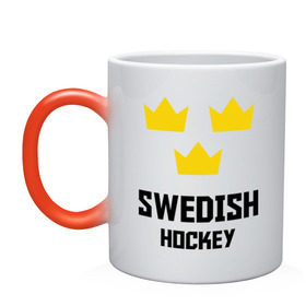 Кружка хамелеон с принтом Swedish Hockey в Новосибирске, керамика | меняет цвет при нагревании, емкость 330 мл | club | hockey | sweden | swedish | клуб | хоккей | шведский | швеция