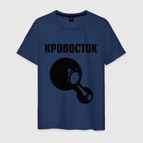 Мужская футболка хлопок с принтом Кровосток в Новосибирске, 100% хлопок | прямой крой, круглый вырез горловины, длина до линии бедер, слегка спущенное плечо. | кровосток