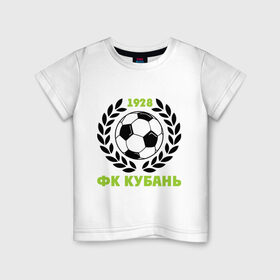 Детская футболка хлопок с принтом ФК Кубань в Новосибирске, 100% хлопок | круглый вырез горловины, полуприлегающий силуэт, длина до линии бедер | венок | кубань | мяч | спорт | фк | футбол | футбольный клуб