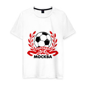 Мужская футболка хлопок с принтом Торпедо в Новосибирске, 100% хлопок | прямой крой, круглый вырез горловины, длина до линии бедер, слегка спущенное плечо. | венок | москва | мяч | спорт | торпедо | фк | футбол | футбольный клуб