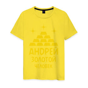 Мужская футболка хлопок с принтом Андрей - золотой человек в Новосибирске, 100% хлопок | прямой крой, круглый вырез горловины, длина до линии бедер, слегка спущенное плечо. | андрей | андрей   золотой человек | богатство | золото | слитки | человек