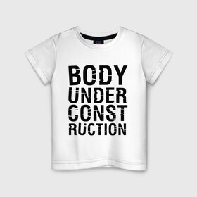 Детская футболка хлопок с принтом Body under construction в Новосибирске, 100% хлопок | круглый вырез горловины, полуприлегающий силуэт, длина до линии бедер | body under construction | спорт | тело