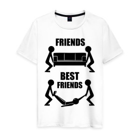 Мужская футболка хлопок с принтом Best friends в Новосибирске, 100% хлопок | прямой крой, круглый вырез горловины, длина до линии бедер, слегка спущенное плечо. | best friends forever | диван | друзья | лучшие | подарки | подруге. друг | труп