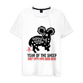 Мужская футболка хлопок с принтом Год овцы по китайскому календарю в Новосибирске, 100% хлопок | прямой крой, круглый вырез горловины, длина до линии бедер, слегка спущенное плечо. | new year | sheep | year | баран | год | коза | новый год | овца