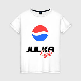 Женская футболка хлопок с принтом Юля Лайт в Новосибирске, 100% хлопок | прямой крой, круглый вырез горловины, длина до линии бедер, слегка спущенное плечо | julka | light | pepsi | лайт | пепси | пэпси | юлия | юлька | юля