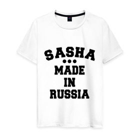 Мужская футболка хлопок с принтом Саша made in Russia в Новосибирске, 100% хлопок | прямой крой, круглый вырез горловины, длина до линии бедер, слегка спущенное плечо. | Тематика изображения на принте: made in | russia | sasha | раша | россия | саша | сделано