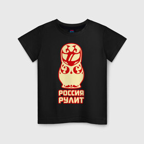 Детская футболка хлопок с принтом Россия рулит (матрёшка) в Новосибирске, 100% хлопок | круглый вырез горловины, полуприлегающий силуэт, длина до линии бедер | матрешка | россия | рулит | шлем