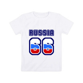 Детская футболка хлопок с принтом Russia - 66 (Свердловская область) в Новосибирске, 100% хлопок | круглый вырез горловины, полуприлегающий силуэт, длина до линии бедер | russia | номер | регион | россия | свердловск | свердловская область