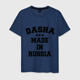 Мужская футболка хлопок с принтом Даша Made in Russia в Новосибирске, 100% хлопок | прямой крой, круглый вырез горловины, длина до линии бедер, слегка спущенное плечо. | dasha | made in | russia | даша | раша | россия | сделано