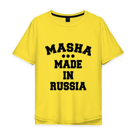 Мужская футболка хлопок Oversize с принтом Маша Made in Russia в Новосибирске, 100% хлопок | свободный крой, круглый ворот, “спинка” длиннее передней части | made in | masha | russia | маша | раша | россия | сделано