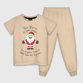 Детская пижама хлопок с принтом Деда Мороза не существует! в Новосибирске, 100% хлопок |  брюки и футболка прямого кроя, без карманов, на брюках мягкая резинка на поясе и по низу штанин
 | Тематика изображения на принте: выдумка | дед мороз | не существует | не умею читать | новый год | сказка
