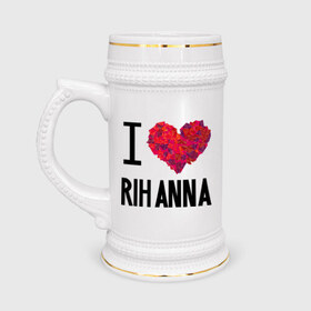 Кружка пивная с принтом I love Rihanna в Новосибирске,  керамика (Материал выдерживает высокую температуру, стоит избегать резкого перепада температур) |  объем 630 мл | pop | rihanna | знаменитости | музыка | певица | риана