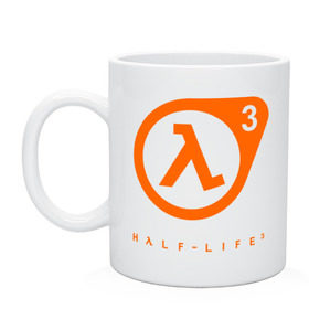 Кружка с принтом Half - life 3 в Новосибирске, керамика | объем — 330 мл, диаметр — 80 мм. Принт наносится на бока кружки, можно сделать два разных изображения | half llife 3 | logo | игры | лого