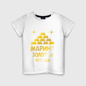 Детская футболка хлопок с принтом Марина - золотой человек (gold) в Новосибирске, 100% хлопок | круглый вырез горловины, полуприлегающий силуэт, длина до линии бедер | Тематика изображения на принте: золото | золотой человек | марина