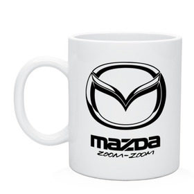 Кружка с принтом Mazda Zoom-Zoom в Новосибирске, керамика | объем — 330 мл, диаметр — 80 мм. Принт наносится на бока кружки, можно сделать два разных изображения | Тематика изображения на принте: mazda | zoom | зум | мазда