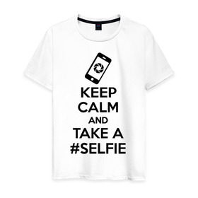 Мужская футболка хлопок с принтом Делай селфи в Новосибирске, 100% хлопок | прямой крой, круглый вырез горловины, длина до линии бедер, слегка спущенное плечо. | keep calm | selfie | селфи | сохраняй спокойствие