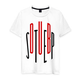 Мужская футболка хлопок с принтом Dub step в Новосибирске, 100% хлопок | прямой крой, круглый вырез горловины, длина до линии бедер, слегка спущенное плечо. | dub | dubstep | step | дабстеп