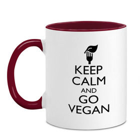 Кружка двухцветная с принтом Keep calm and go vegan в Новосибирске, керамика | объем — 330 мл, диаметр — 80 мм. Цветная ручка и кайма сверху, в некоторых цветах — вся внутренняя часть | keep calm | vegan | веган | вегетарианец | сохраняй спокойствие